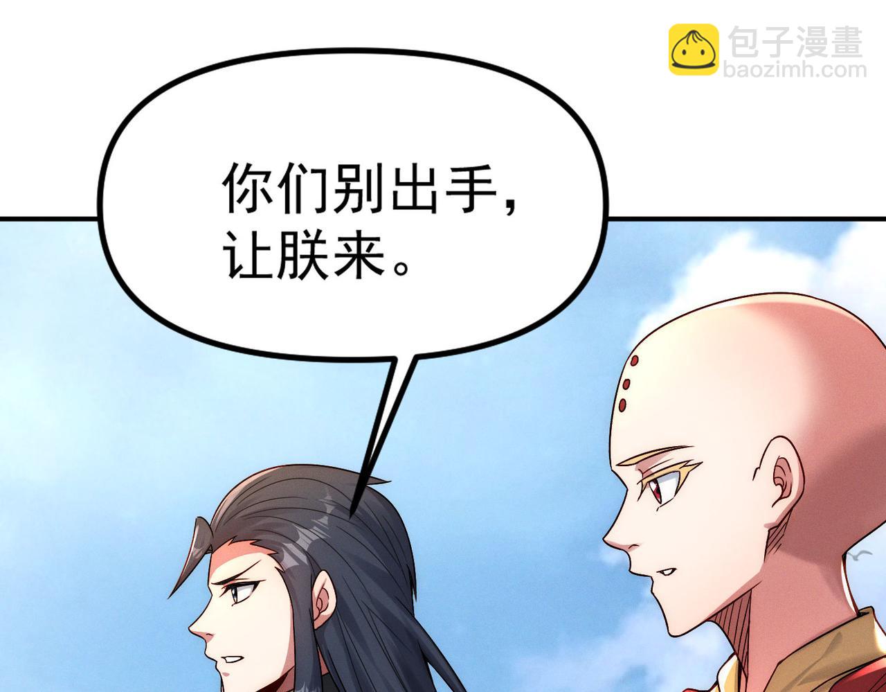 我召喚出了諸天神魔 - 第127話 不可饒恕！(2/3) - 1