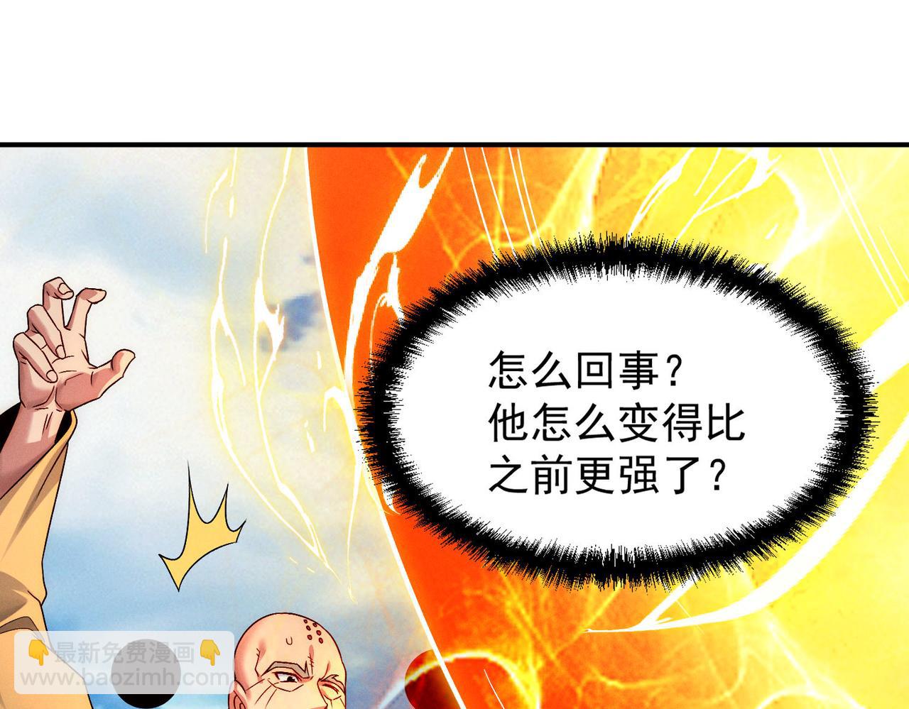 我召喚出了諸天神魔 - 第127話 不可饒恕！(2/3) - 6