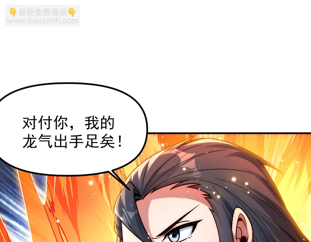 我召喚出了諸天神魔 - 第127話 不可饒恕！(2/3) - 8
