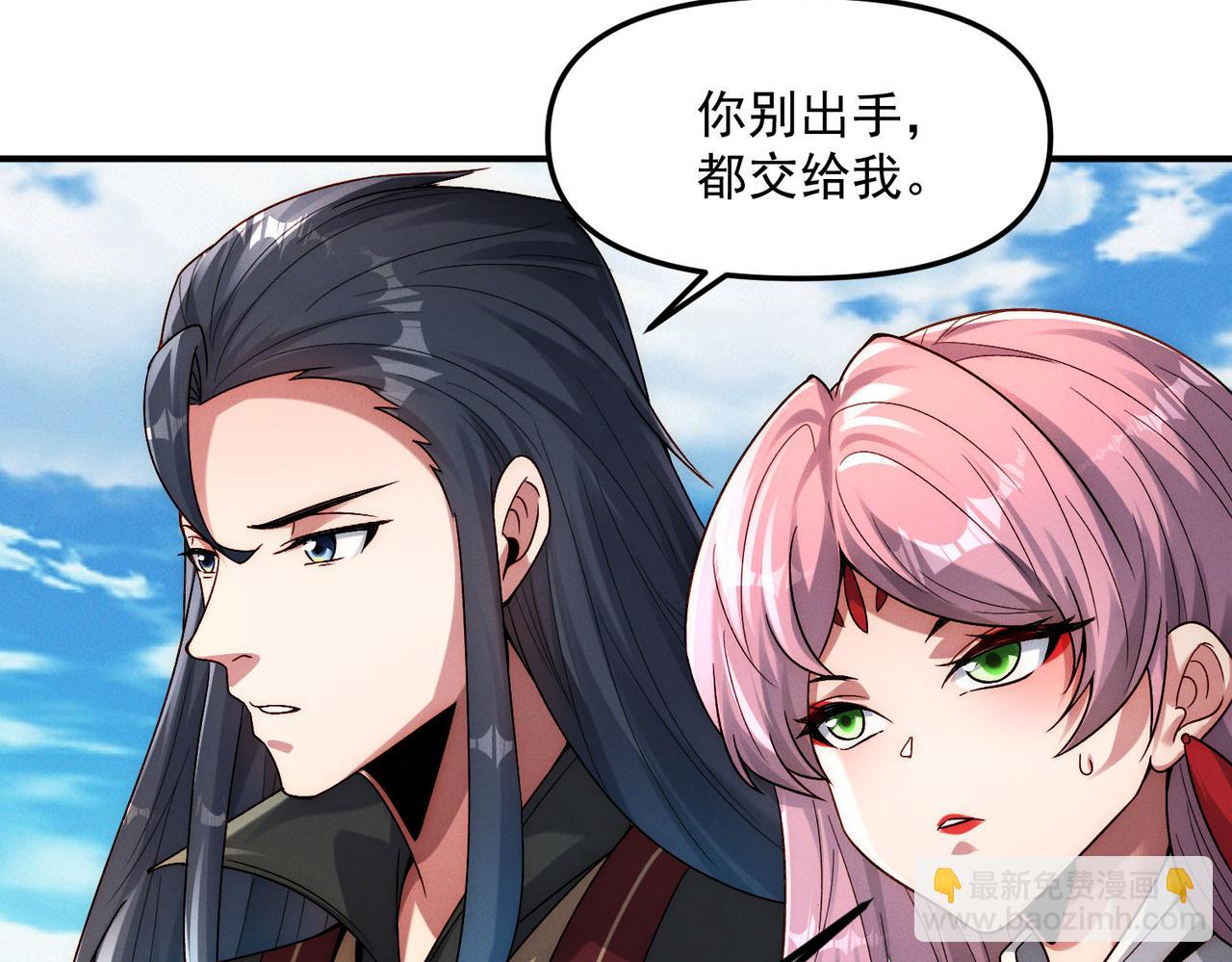 我召喚出了諸天神魔 - 第127話 不可饒恕！(2/3) - 2