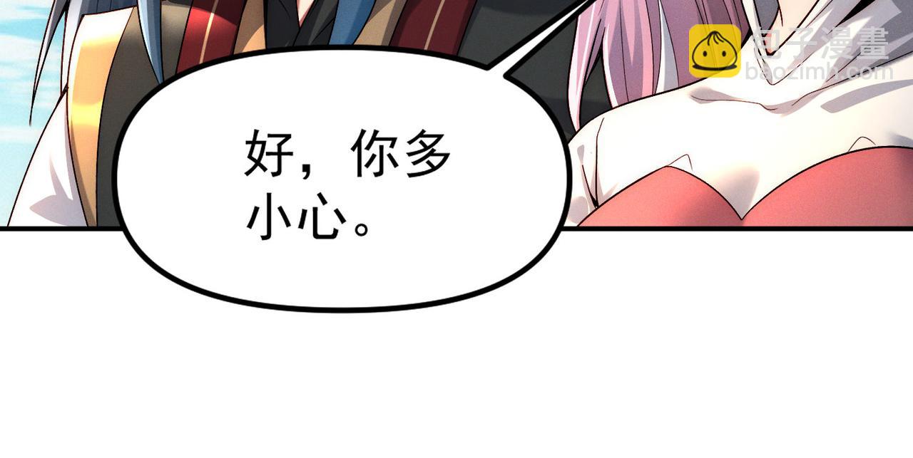 我召喚出了諸天神魔 - 第127話 不可饒恕！(2/3) - 3