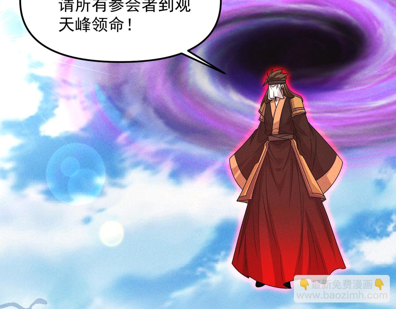 第131话 观天称王(1/3)-第131话