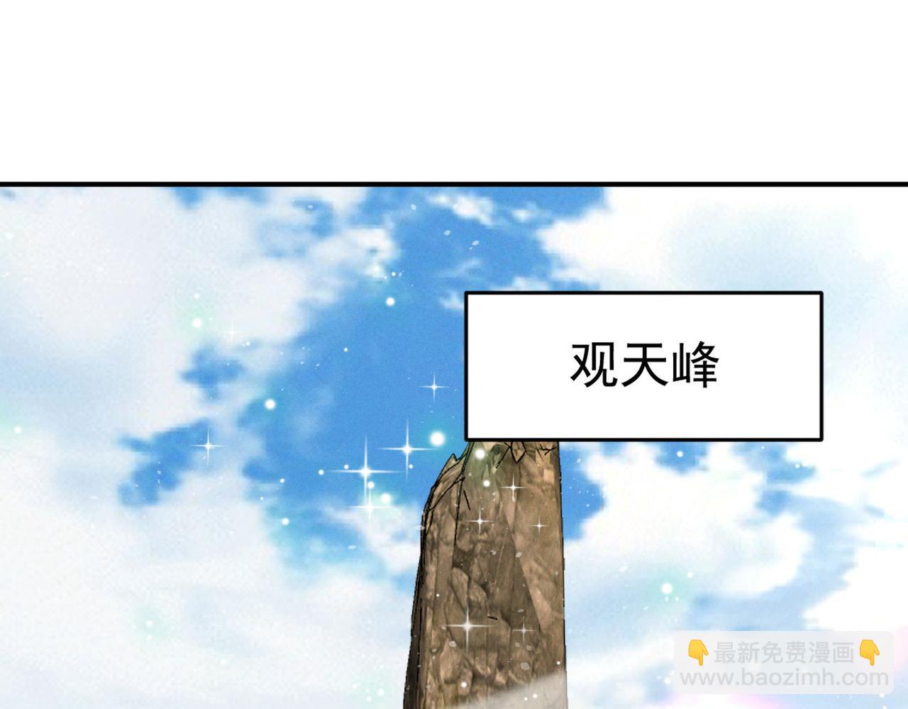 第131话 观天称王(1/3)-第131话