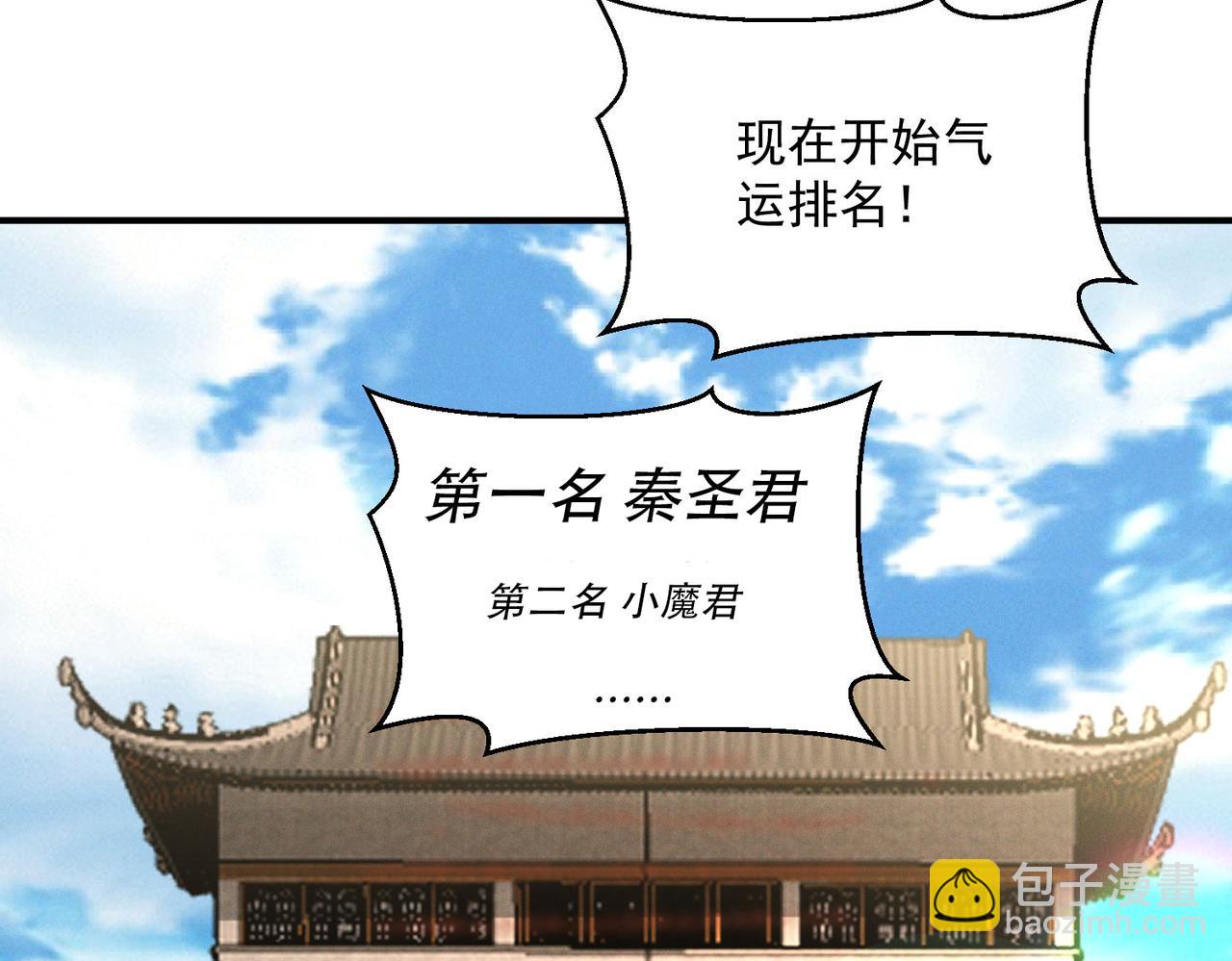 第131话 观天称王(1/3)-第131话