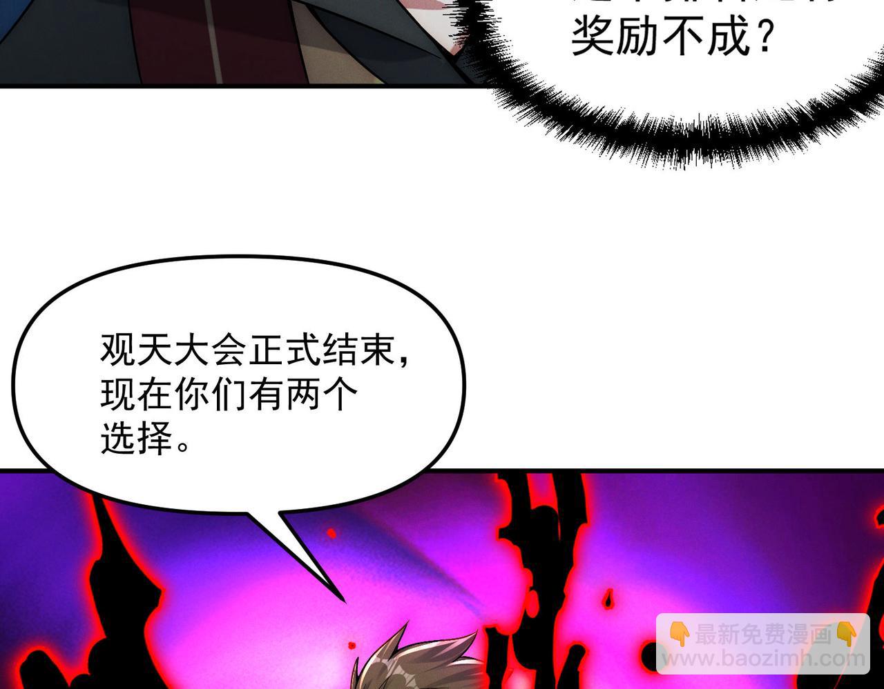 第131话 观天称王(1/3)-第131话