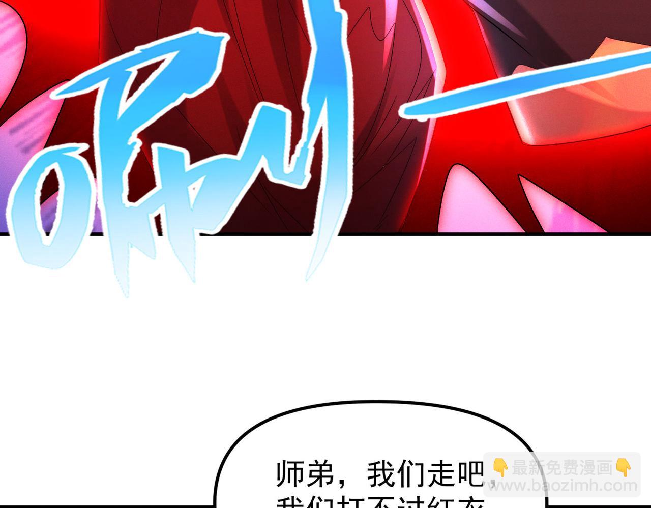 第133话 血君尊主(1/2)-第133话