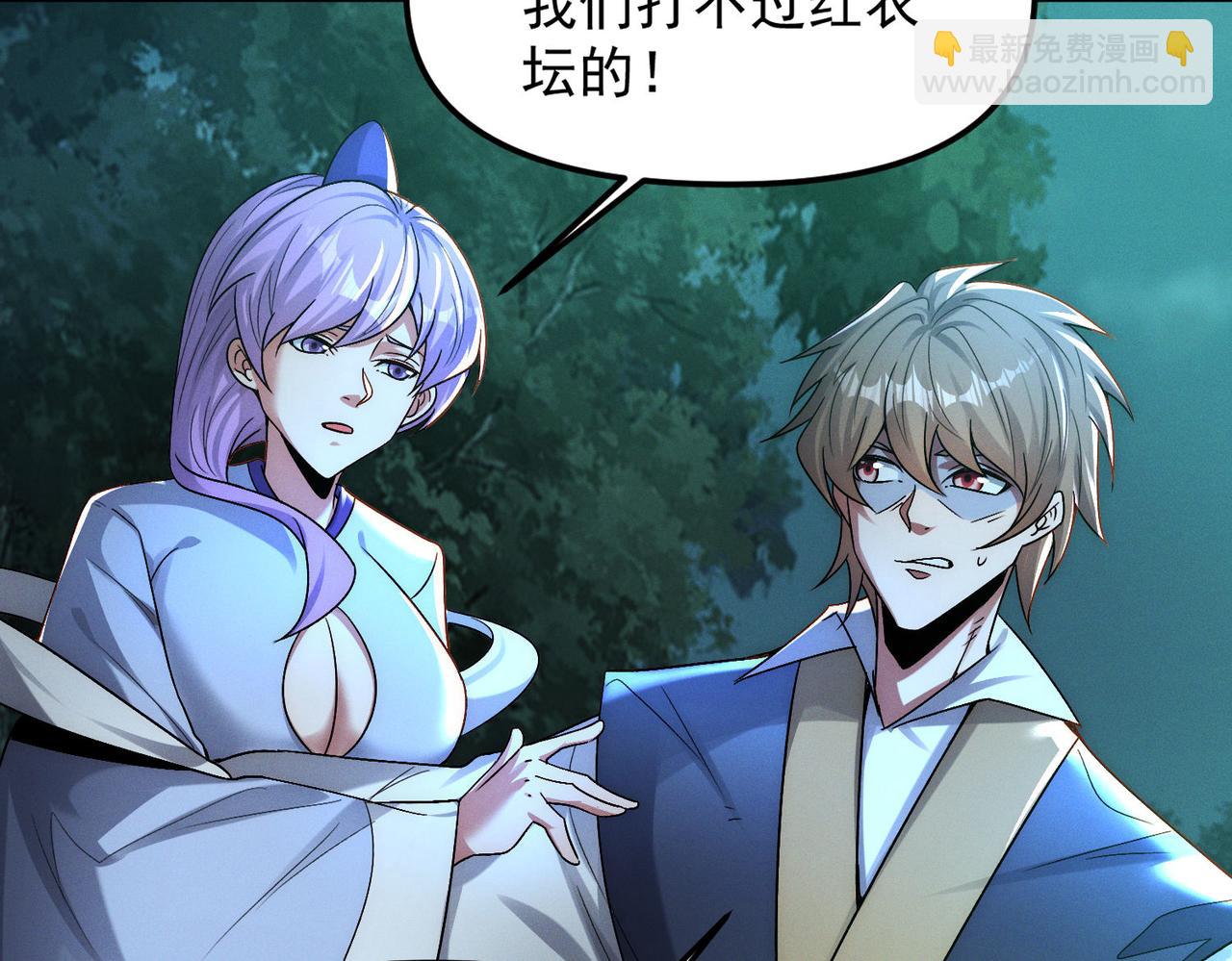 第133话 血君尊主(1/2)-第133话