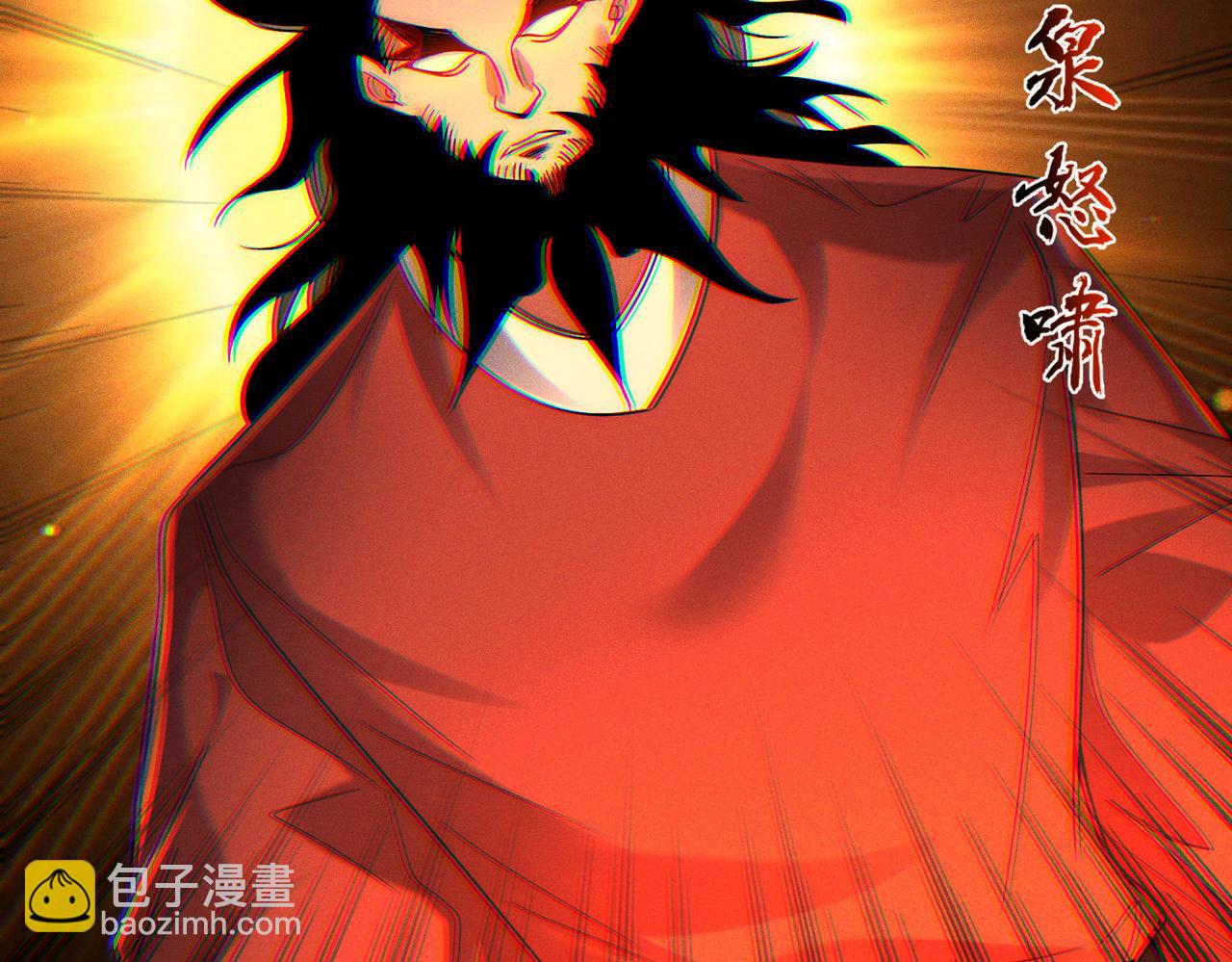 我召喚出了諸天神魔 - 第133話 血君尊主(1/2) - 1