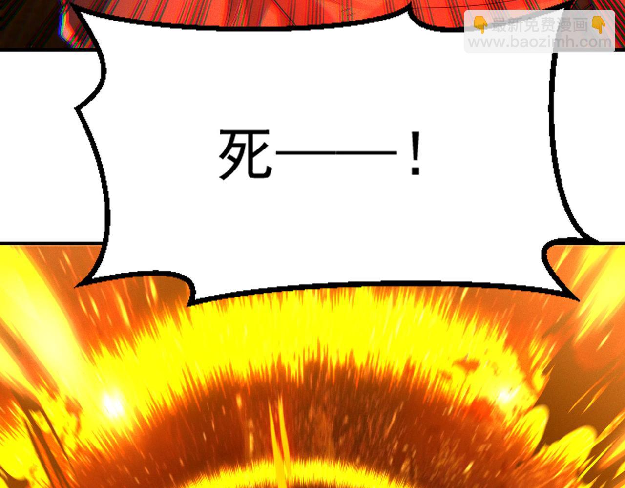 第133话 血君尊主(1/2)-第133话