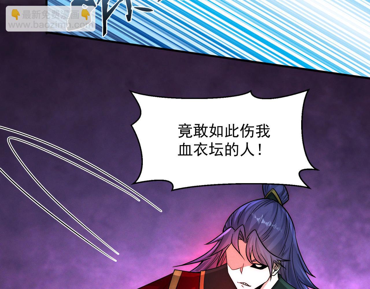 第133话 血君尊主(1/2)-第133话