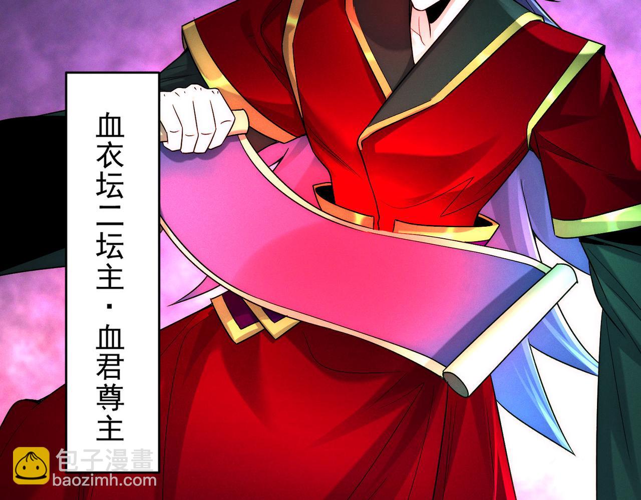 第133话 血君尊主(1/2)-第133话