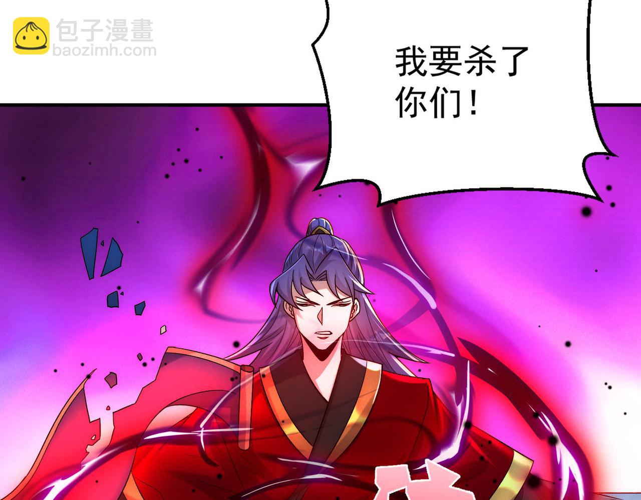 第133话 血君尊主(1/2)-第133话