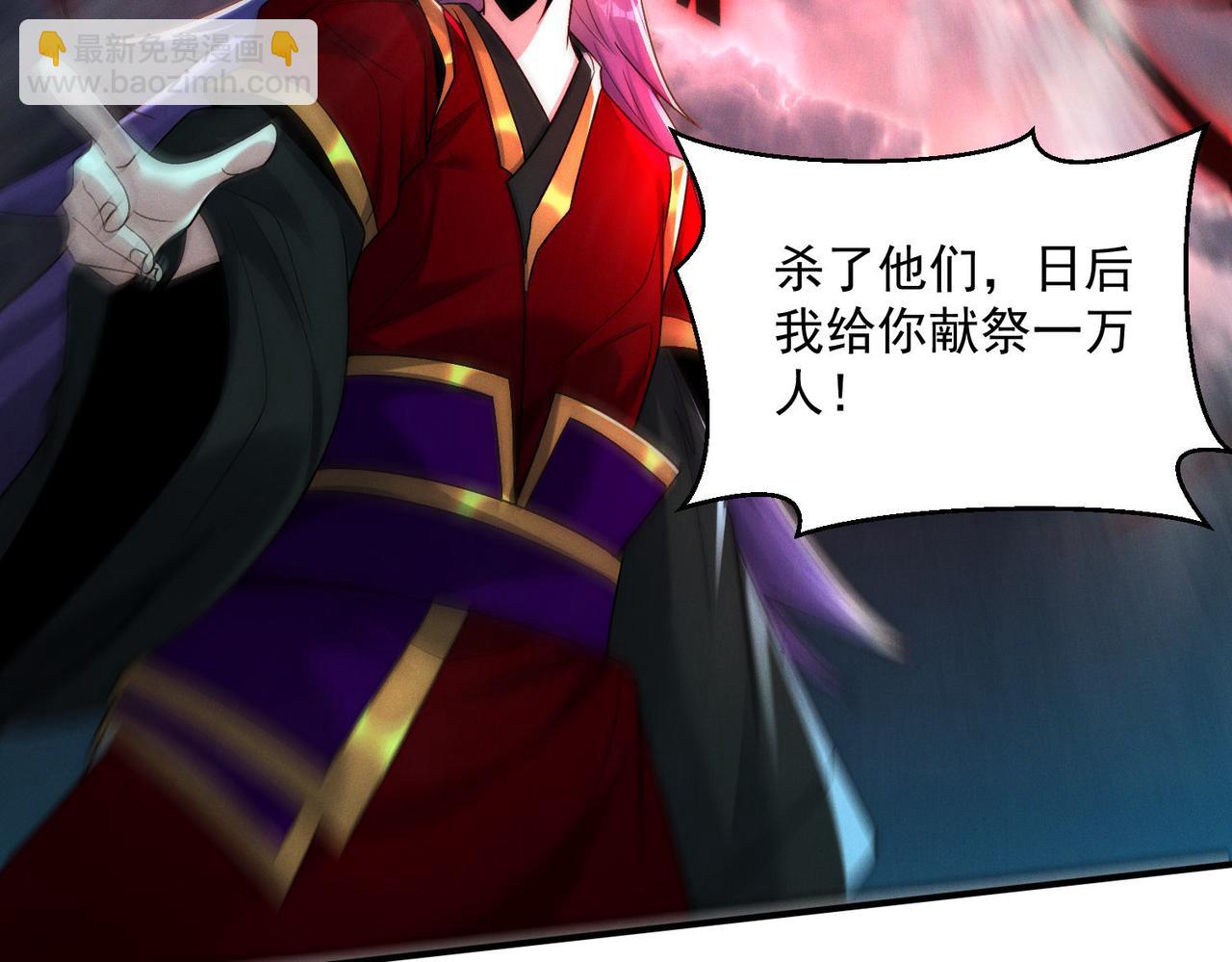 第133话 血君尊主(1/2)-第133话