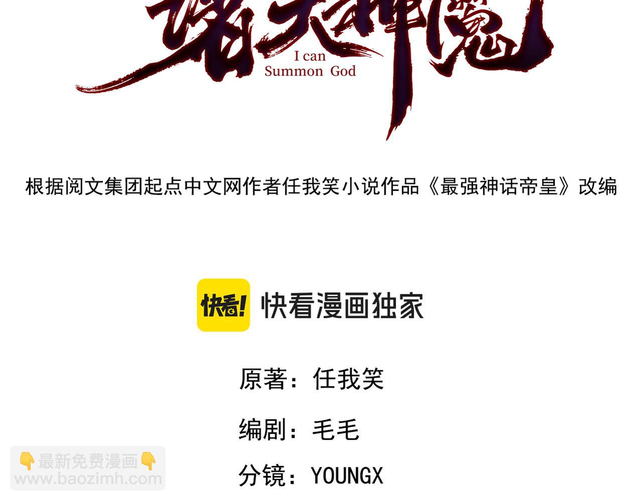 第133话 血君尊主(1/2)-第133话