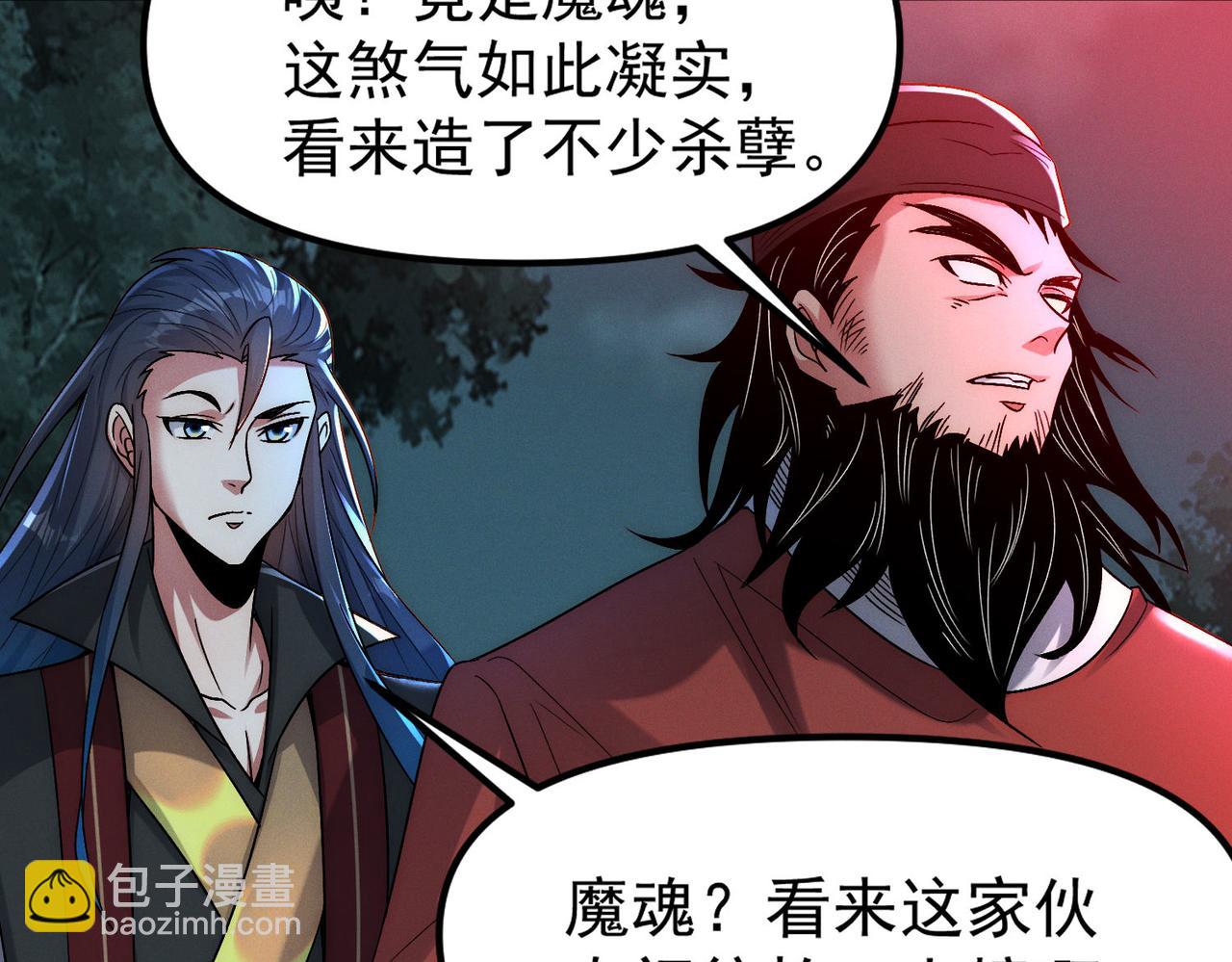 第133话 血君尊主(1/2)-第133话