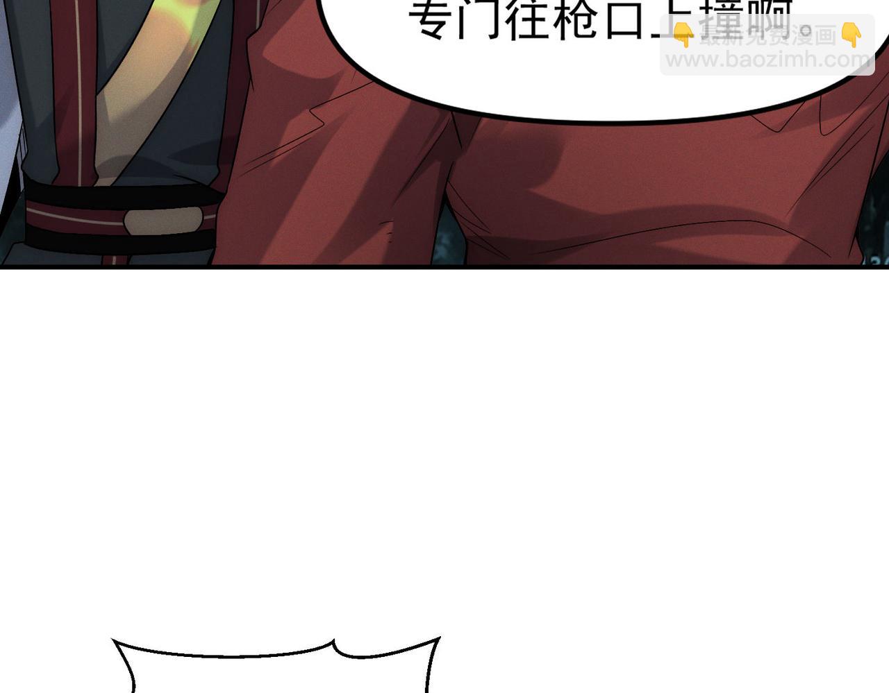 第133话 血君尊主(1/2)-第133话