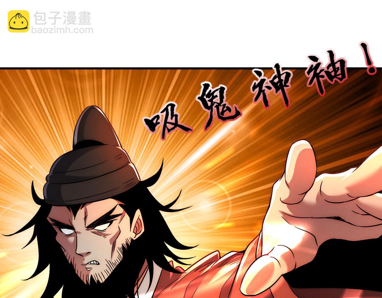 第133话 血君尊主(1/2)-第133话