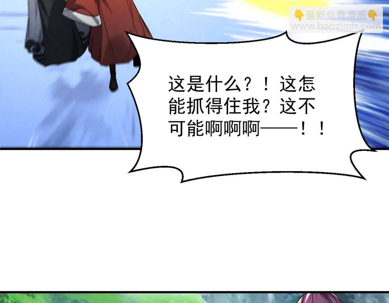 第133话 血君尊主(1/2)-第133话