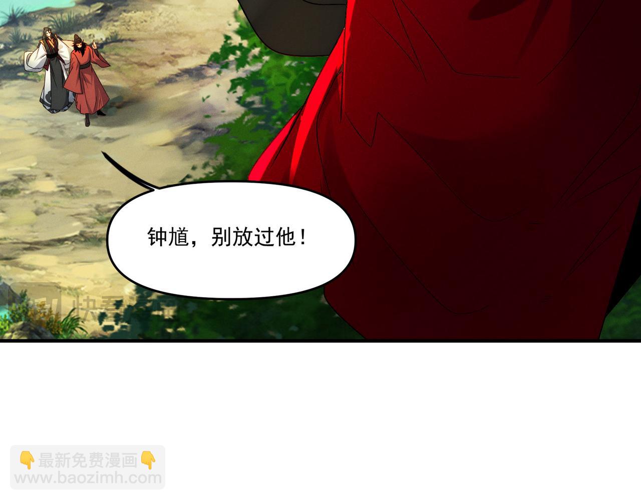 第133话 血君尊主(1/2)-第133话