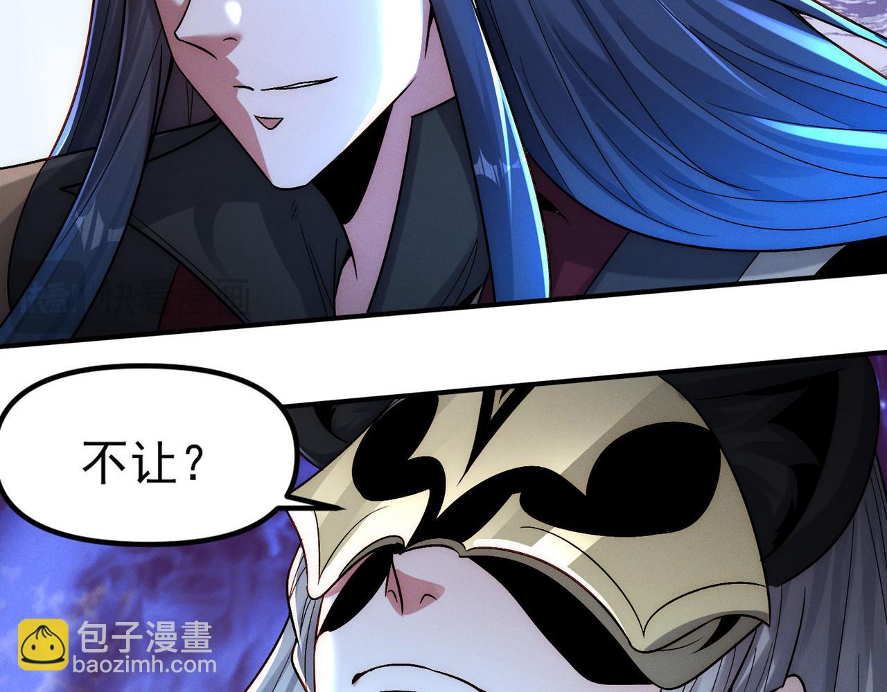 第133话 血君尊主(1/2)-第133话