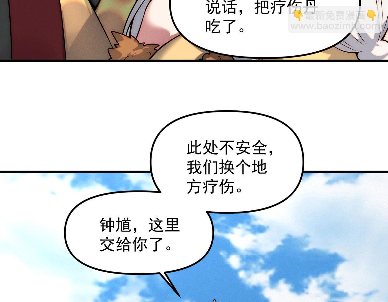 第135话 征服夜帝(1/3)-第135话