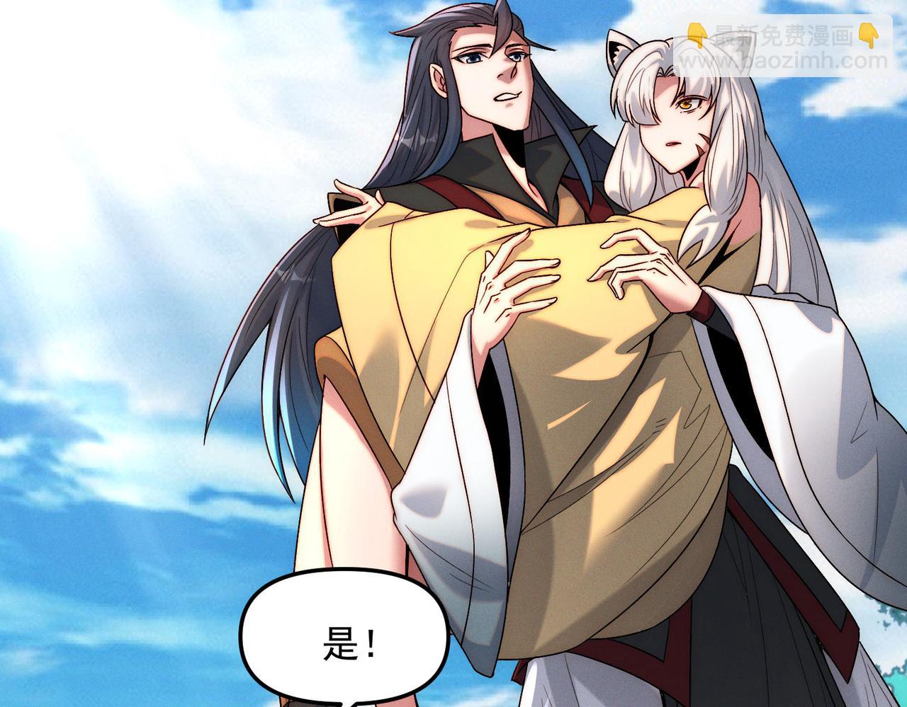 第135话 征服夜帝(1/3)-第135话