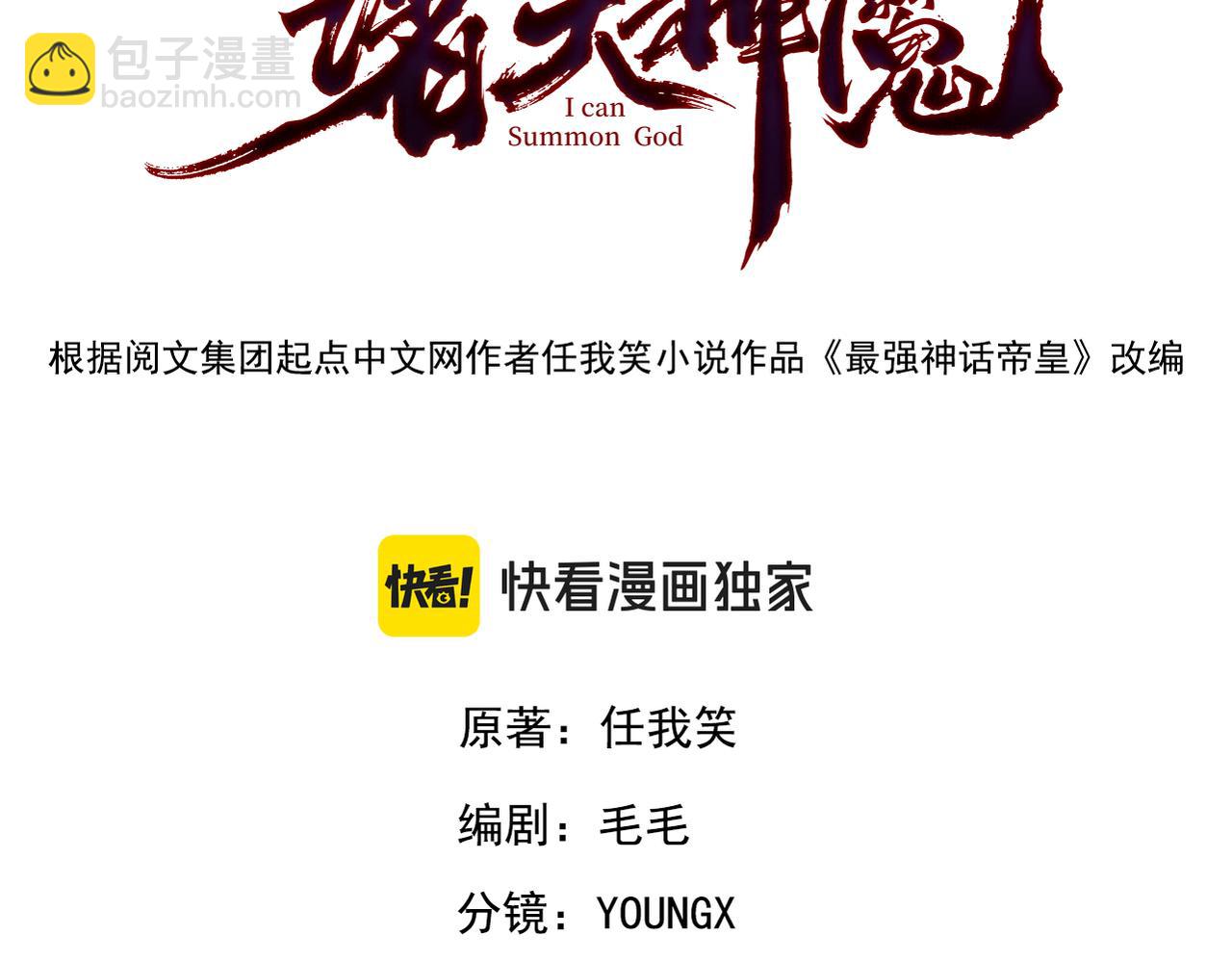 第135话 征服夜帝(1/3)-第135话