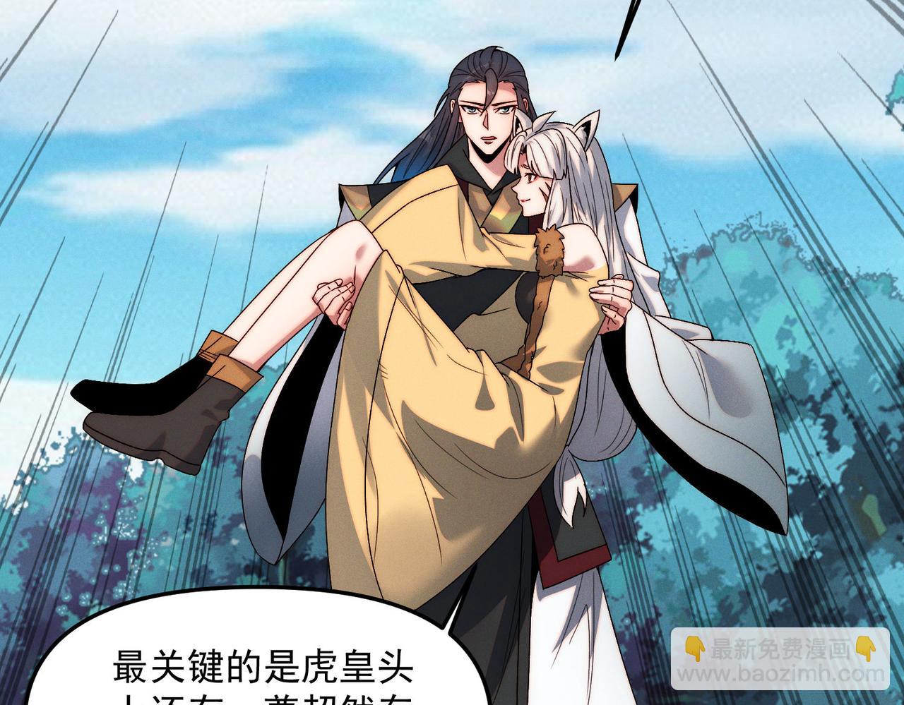 第135话 征服夜帝(1/3)-第135话