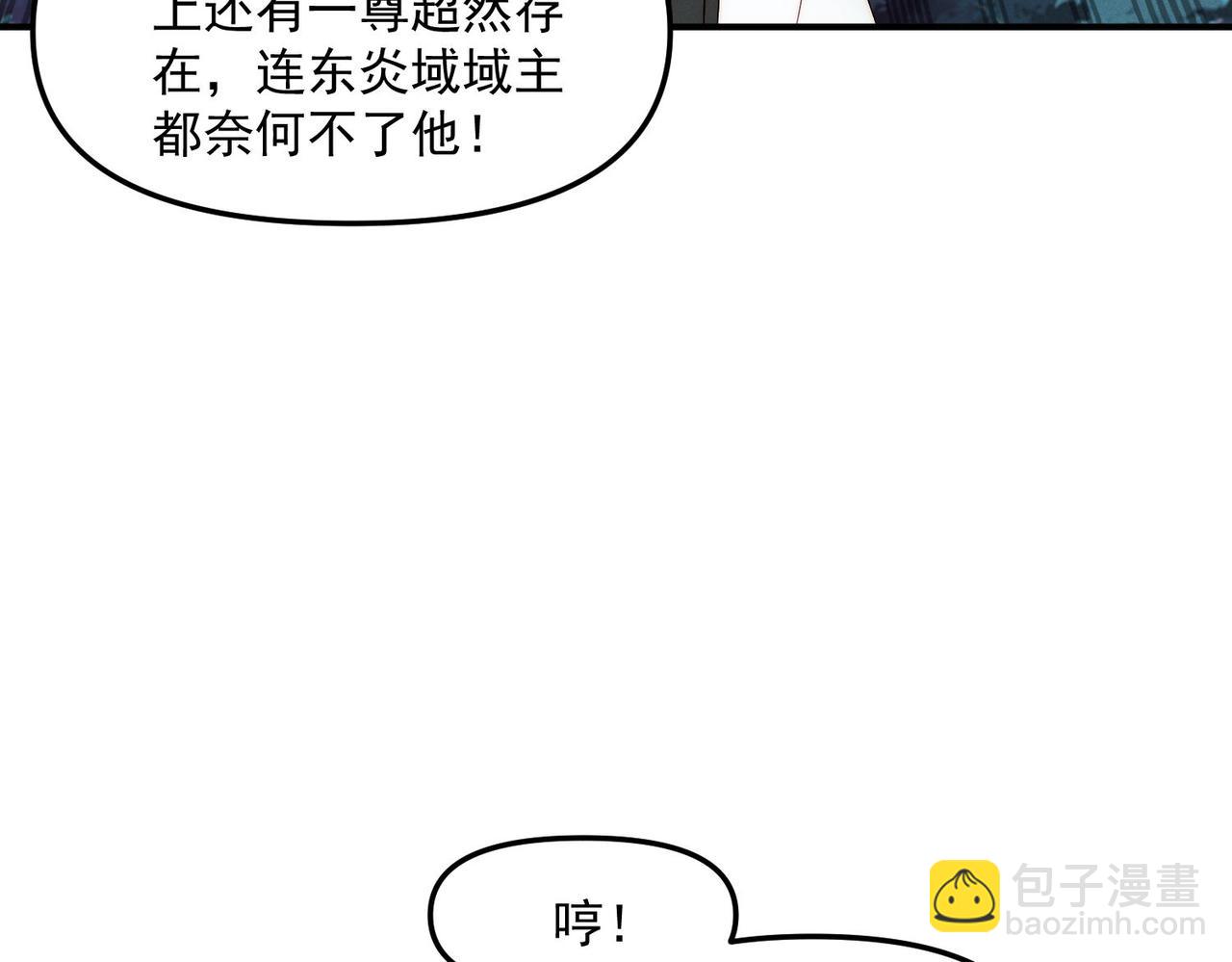 第135话 征服夜帝(1/3)-第135话