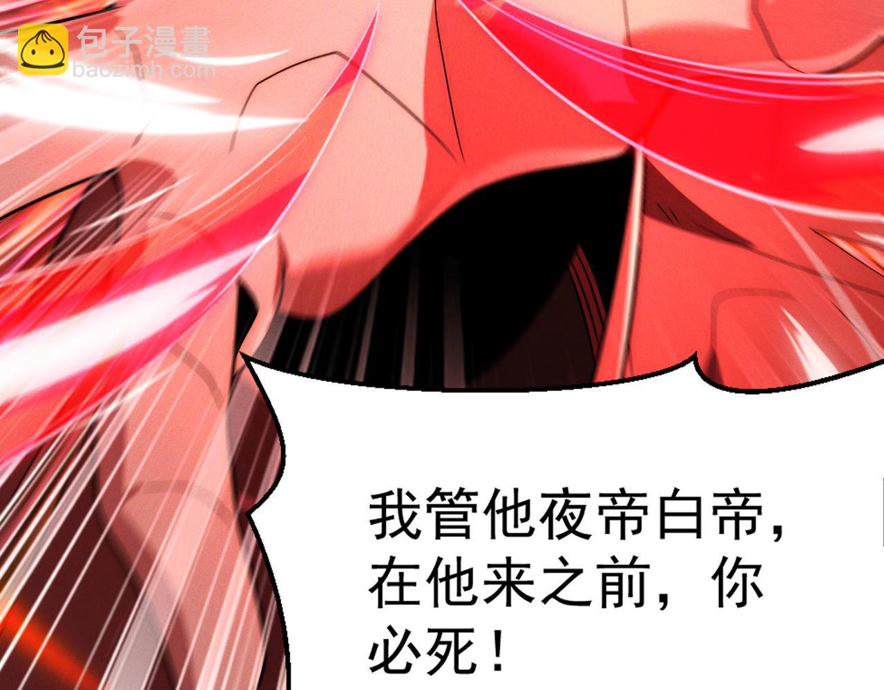 第135话 征服夜帝(1/3)-第135话