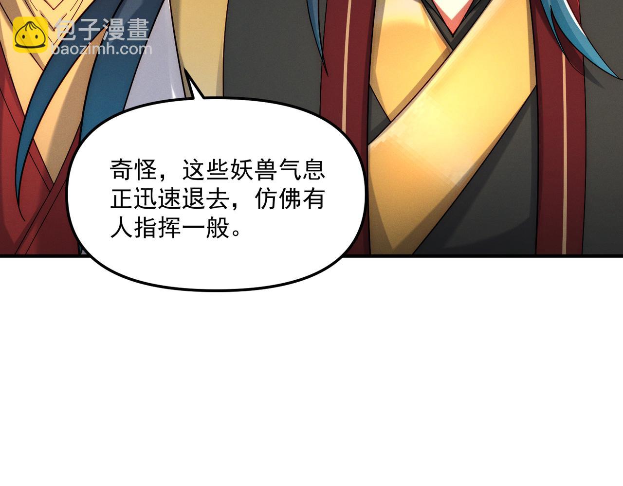 我召喚出了諸天神魔 - 第141話 陛下，妾身來了。(1/3) - 5