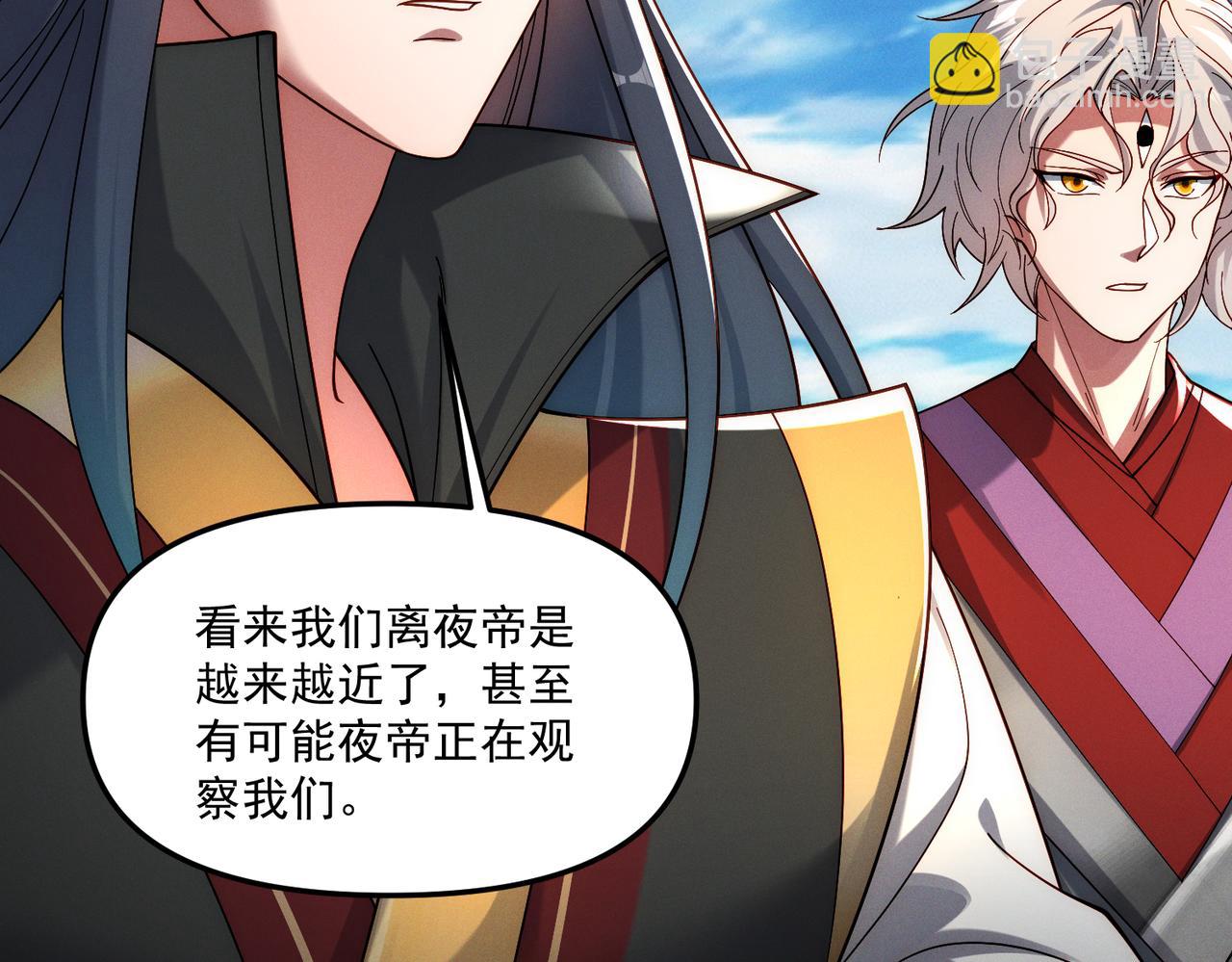 我召喚出了諸天神魔 - 第141話 陛下，妾身來了。(1/3) - 7