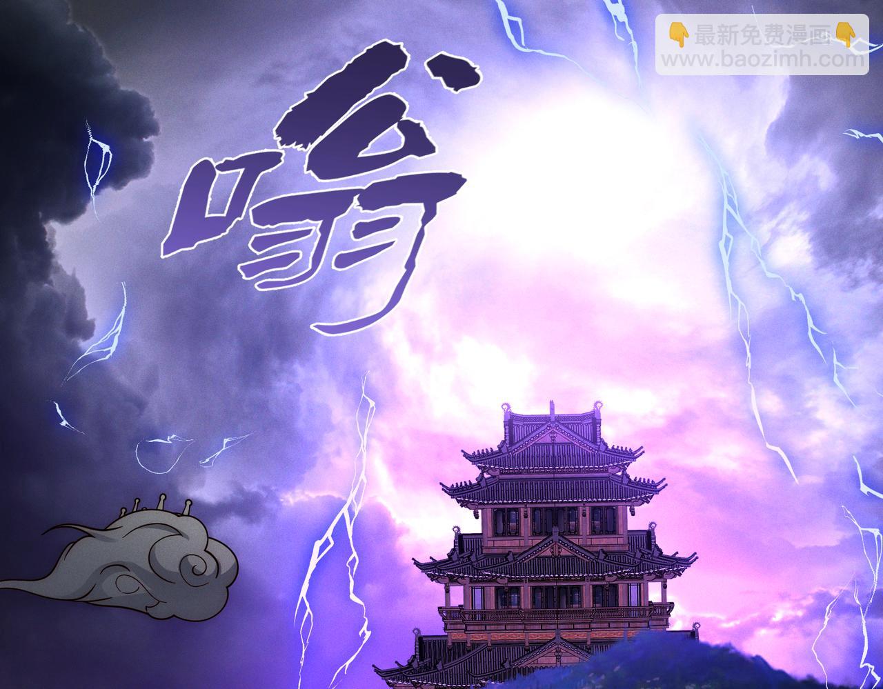 我召喚出了諸天神魔 - 第141話 陛下，妾身來了。(1/3) - 2