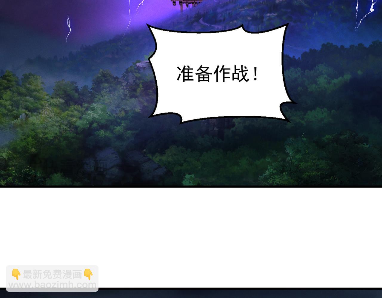 我召喚出了諸天神魔 - 第141話 陛下，妾身來了。(1/3) - 3