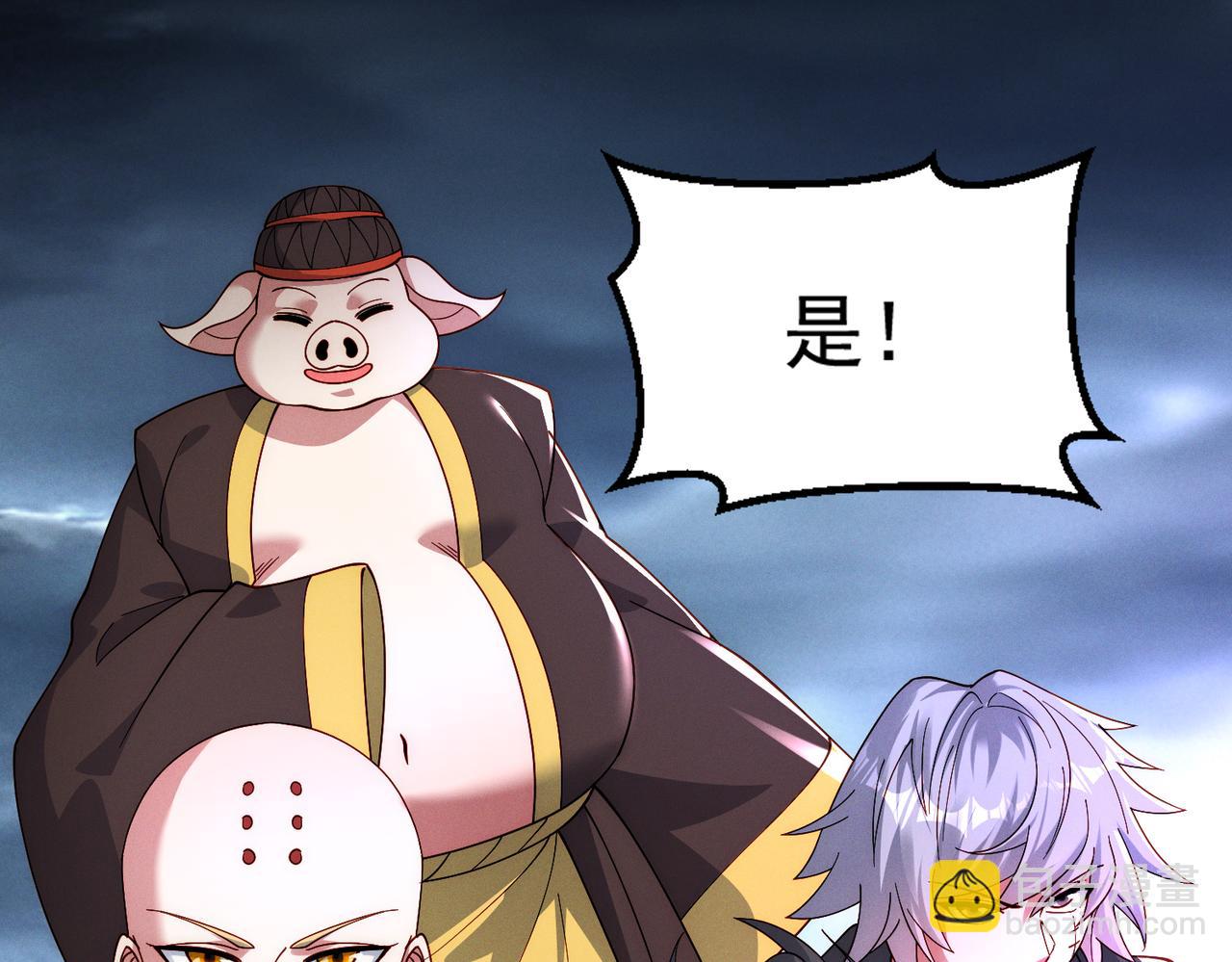 我召喚出了諸天神魔 - 第141話 陛下，妾身來了。(1/3) - 4