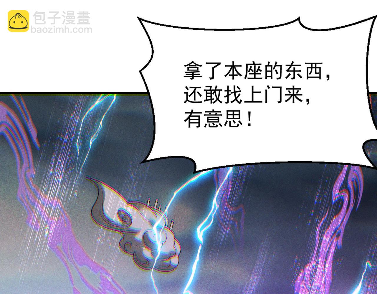 我召喚出了諸天神魔 - 第141話 陛下，妾身來了。(1/3) - 7
