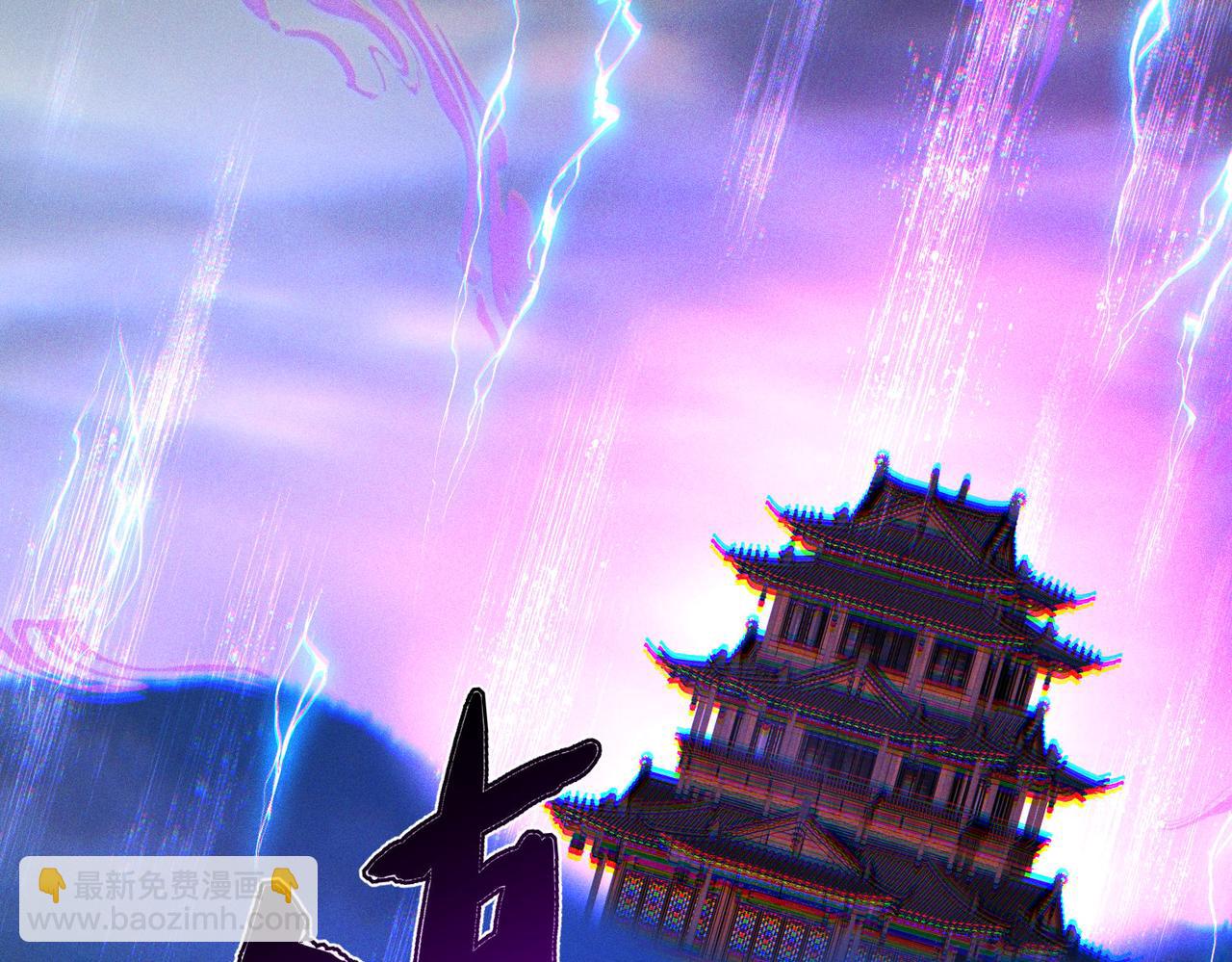 我召喚出了諸天神魔 - 第141話 陛下，妾身來了。(1/3) - 8
