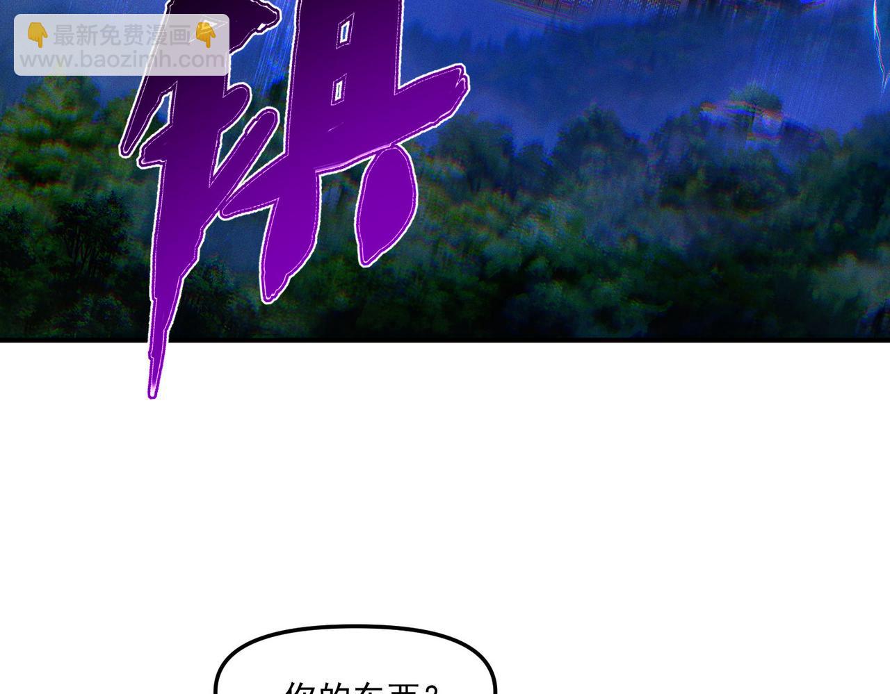 我召喚出了諸天神魔 - 第141話 陛下，妾身來了。(1/3) - 1