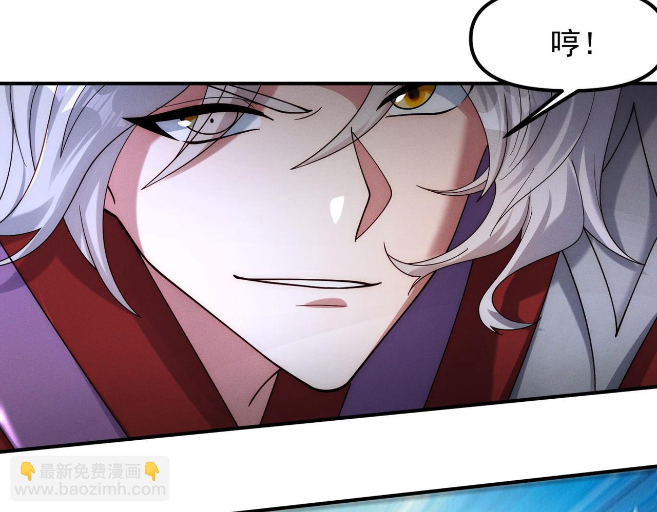 我召喚出了諸天神魔 - 第141話 陛下，妾身來了。(1/3) - 6