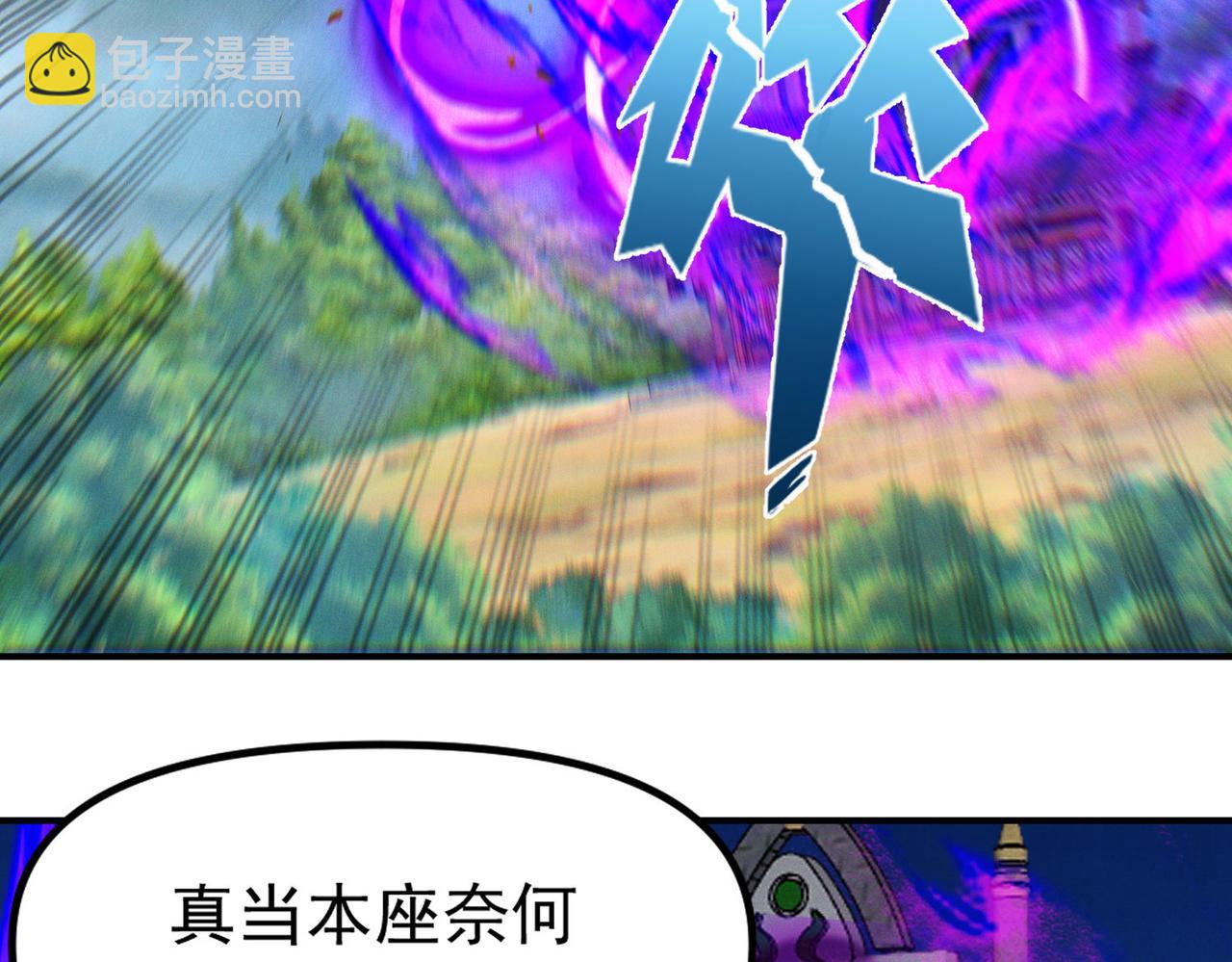 我召喚出了諸天神魔 - 第141話 陛下，妾身來了。(1/3) - 3