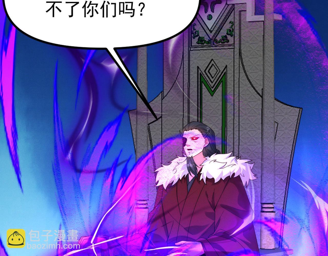 我召喚出了諸天神魔 - 第141話 陛下，妾身來了。(1/3) - 4