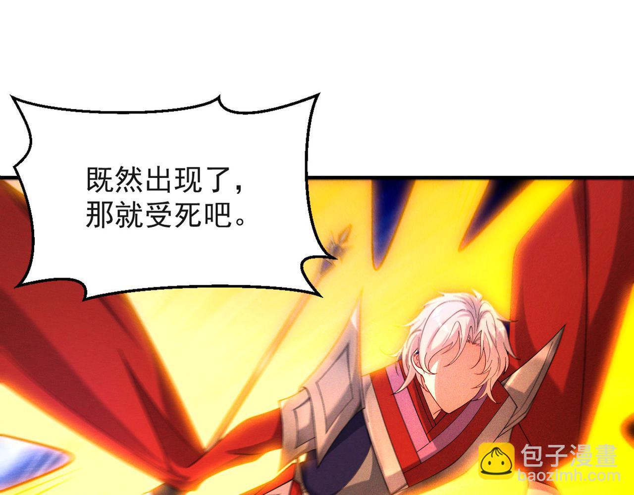 我召喚出了諸天神魔 - 第141話 陛下，妾身來了。(1/3) - 6