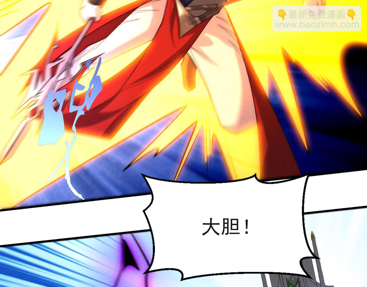 我召喚出了諸天神魔 - 第141話 陛下，妾身來了。(1/3) - 7