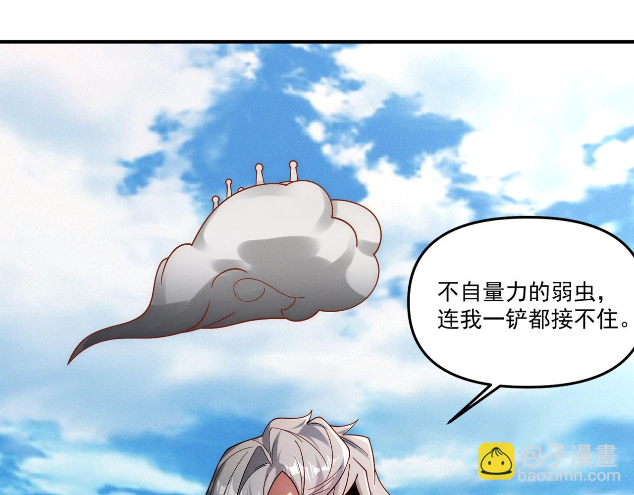我召喚出了諸天神魔 - 第141話 陛下，妾身來了。(1/3) - 8