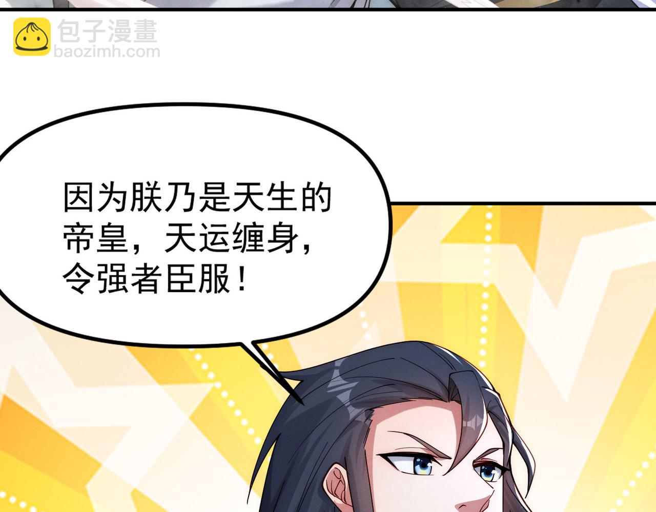 第143话 果然被套路了(1/3)-第143话