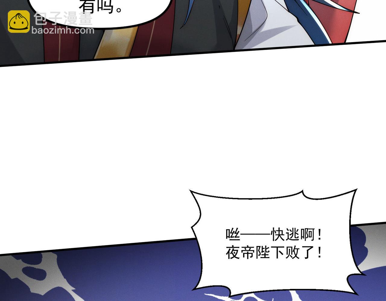 第143话 果然被套路了(1/3)-第143话