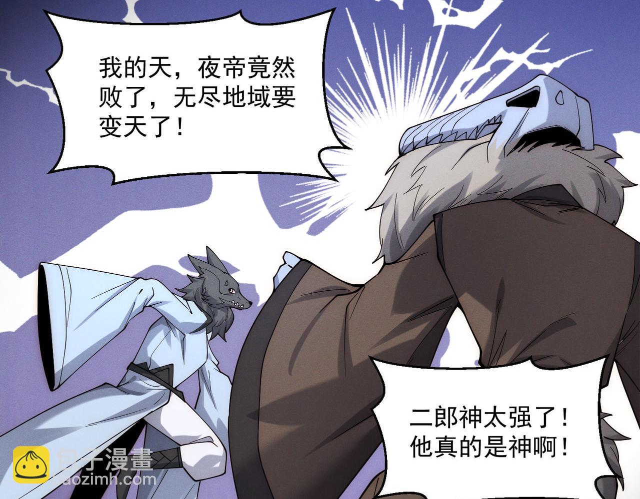 第143话 果然被套路了(1/3)-第143话