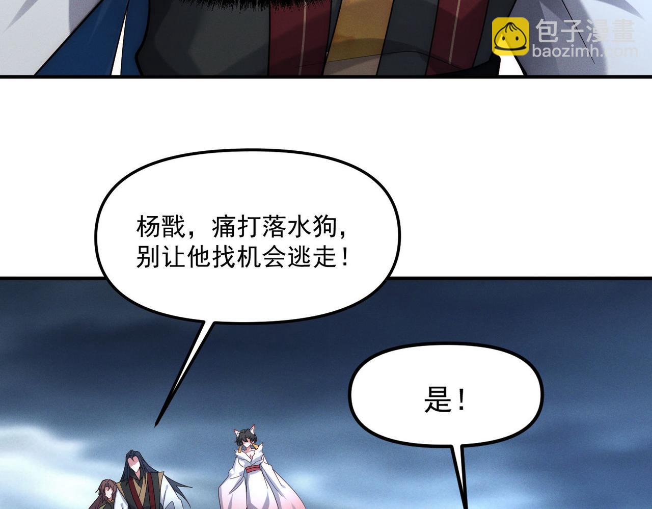 第143话 果然被套路了(1/3)-第143话