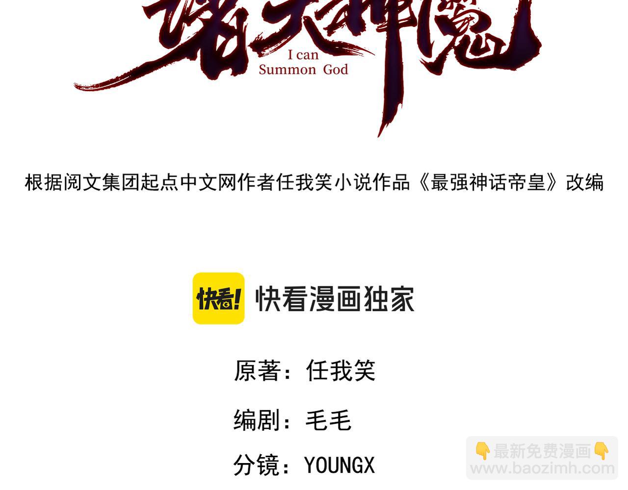 第143话 果然被套路了(1/3)-第143话