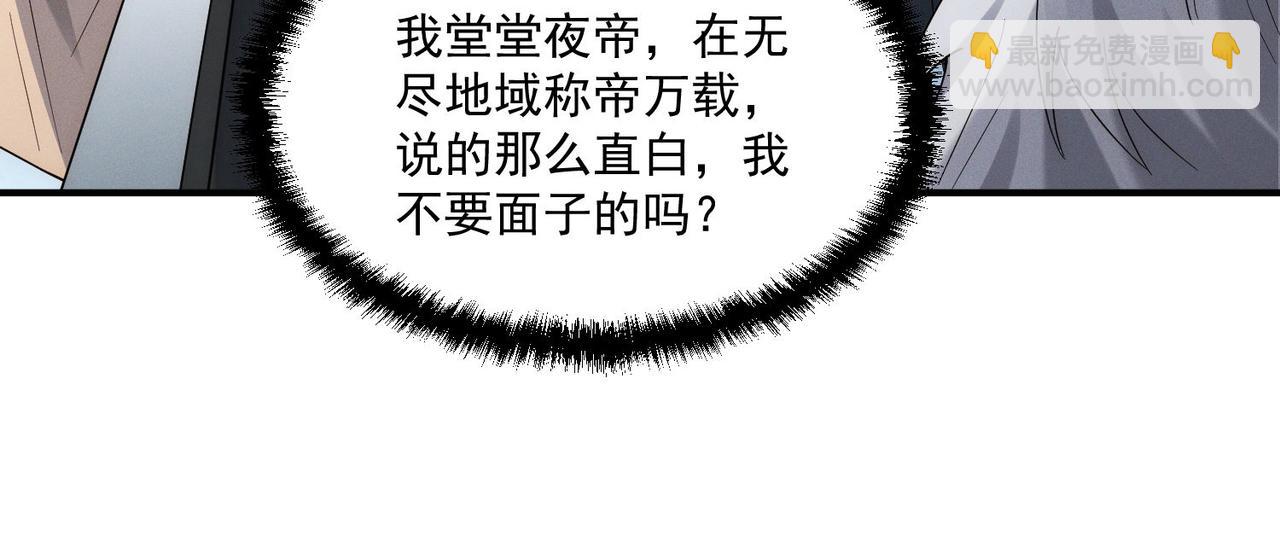 第143话 果然被套路了(1/3)-第143话